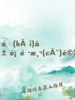 開(kāi)局街頭測(cè)試，激活有原則系統(tǒng)